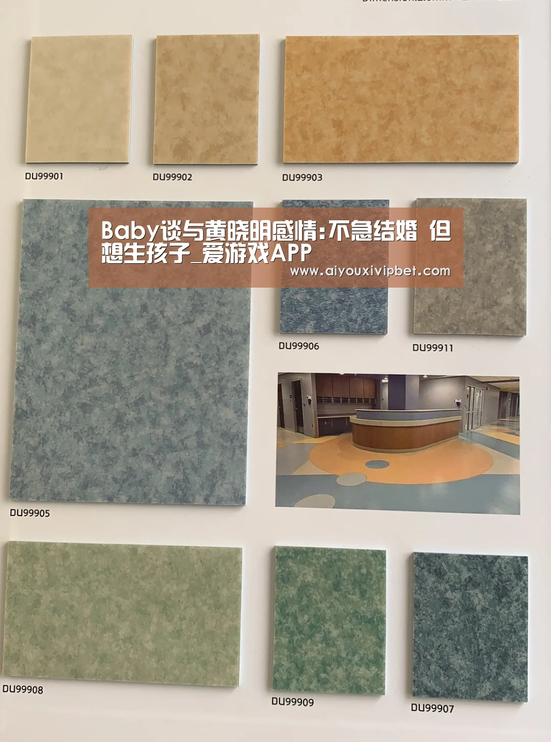 Baby谈与黄晓明感情:不急结婚 但想生孩子_爱游戏APP(图3) 爱游戏赛事