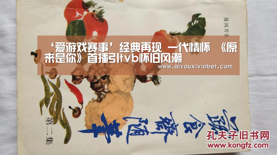 爱游戏官网