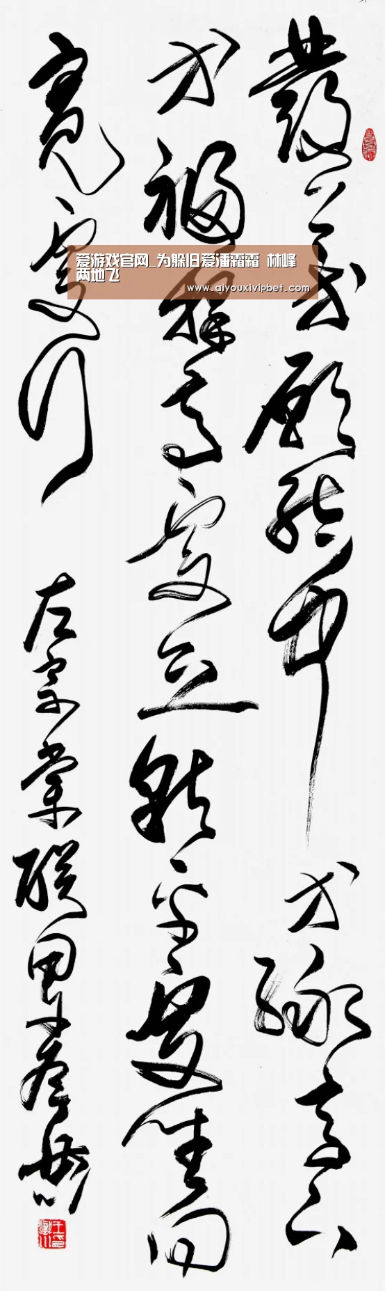 爱游戏赛事