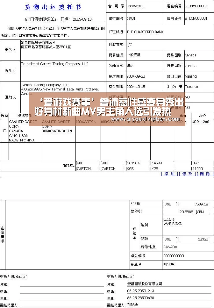 ‘爱游戏赛事’曾沛慈性感变身秀出好身材新曲MV男主角人选引发热议(图1) 爱游戏官网